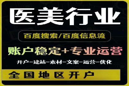 个人如何通过百度竞价开户提升网站流量